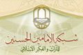 The Faithful Commander of Imam Ali (a.s): Malik al-Ashtar