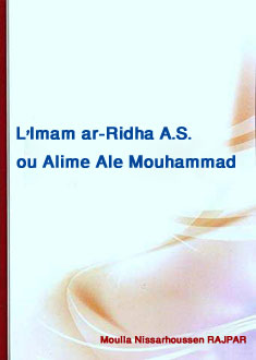 L'Imam ar-Ridha A.S. ou Alime Ale Mouhammad