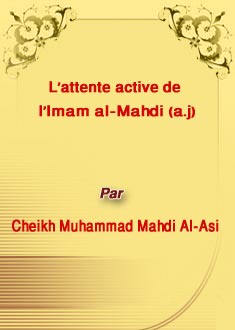 L’attente active de l’Imam al-Mahdi (a.j.)