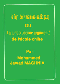 le fiqh de l'imam as-sadiq (a.s ) ou (La jurisprudence argumentée de l'école chiite)