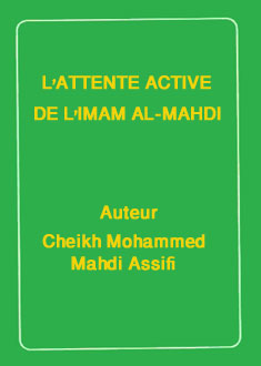 L'ATTENTE ACTIVE DE L'IMAM AL-MAHDI