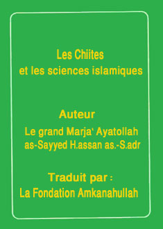 Les Chiites et les sciences islamiques