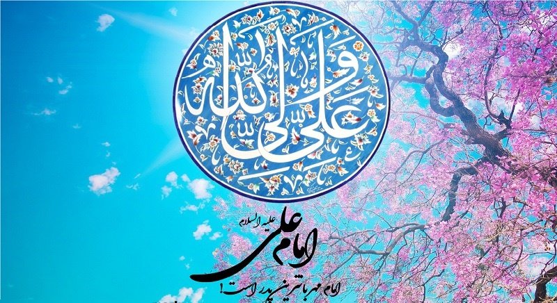 Le sacrifice de Fatima Zahra paix sur elle envers son mari paix sur lui