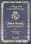 Nahjah al-balagha : La Voie de l’Éloquence