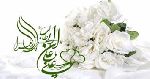 Le Mariage de l`Imam Ali(p) et Fatimah al-Zahra(p)
