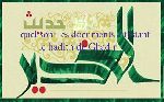 quel sont les documents attestant le hadith de Ghadir?