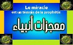 Le miracle est un témoin de la prophétie