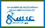 Les qualités de son Excellence ‘Isâ (as) selon le Coran (2)