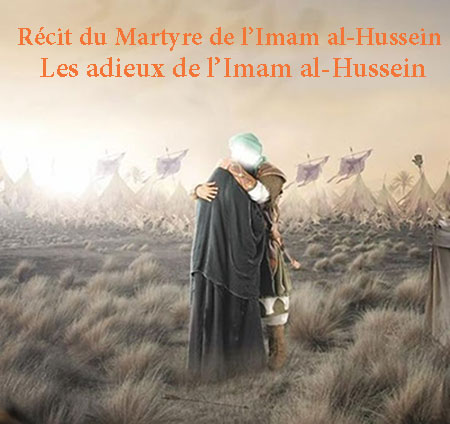 Récit du Martyre de l’Imam alHussein Les adieux de l’Imam alHussein