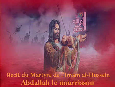 Récit du Martyre de l’Imam alHussein Abdallah le nourrisson
