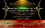 28e jour du mois Safar, la mémoire de la mort du Prophète Muhammad (P) et martyre de l’Imam Al-Hassan(P)