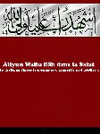Aliyun Waliu llâh dans la Salat, le Adhan, dans les sources sunnites et chiites