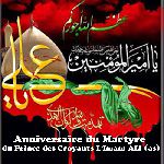 Anniversaire du Martyre du Prince des Croyants L’Imam ALI (as)