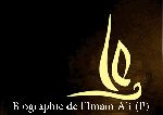 Biographie de l’Imam Ali (P)