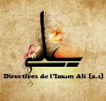 Directives de l’Imam Ali (a.s)