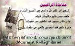 Entretien intime de ceux qui sont dans la crainte (Mounajat Al-Khâ’ifina)