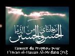 L’amour du Prophète pour L’Imam al-Hassan Al-Mojtabã (Psl)
