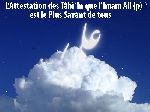 L’Attestation des Tâbi`în que l’Imam Ali (p) est le Plus Savant de tous