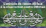 L’attitude de l’Imam Ali face à la résurrection contre Othman 