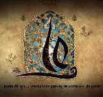 L'Imâm Ali (p)… symbole de pureté, de science et de piété