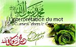 L’interprétation du mot “Oummi” dans le Coran