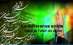 La différence entre Tafsil et Tafsir du coran
