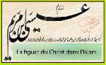 La figure du Christ dans l’islam