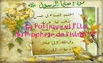 La Politique et l’Etat du Prophète de l’Islam (P)
