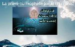 La prière du Prophète Jonas (P) (Yûnis)