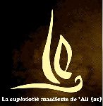 La supériotié manifeste de 'Ali (as)