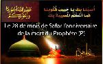 Le 28 de mois de Safar l’anniversaire de la mort du Prophète (P)
