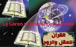 Le Coran et la science moderne