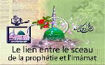 Le lien entre le sceau de la prophétie et l’Imâmat