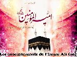 Les enseignements de l'Imam Ali (as)