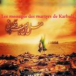 Les messages des martyrs de Karbalã