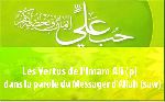Les Vertus de l'Imam Ali (p) dans la parole du Messager d'Allah (saw)