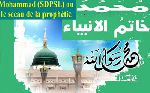 Mohammad (SDPSL) ou le sceau de la prophétie