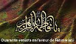 Quarante versets en faveur de Fatima (as)