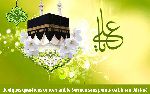 Quelques questions concernant le  Sermon sans points de L'Imam Ali (as)