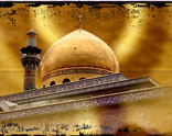 Le site des Imams Al Hassan et Al Houssein pour le patrimoine et la pensseé islamique.