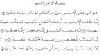 Pourquoi dans le verset 3 de la Sourate Insâne « Imma Shâkiran imma Kafoûran » on a employé le nom d’action pour Shoukr et le mode d’exagération pour Koufr ?