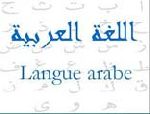 Est-ce que la langue arabe prime sur les autres langues ?