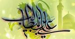 Imam Ali, l'écho de la prophétie