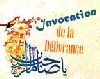 L’Invocation de la Délivrance (al-Faraj)