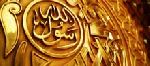 La personnalité et le leadership du Prophète Mohammad saw