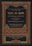 le nombre de hadiths authentiques dans Kafi constitue t-il les 1/5 des hadiths que contient l’ouvrage ?