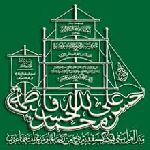  Les Merites Et Les Enseignements Des Ahl-ul-Bayt