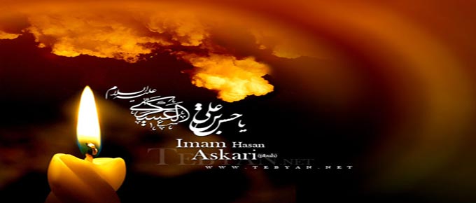 Le site des Imams Al Hassan et Al Houssein pour le patrimoine et la pensseé islamique.
