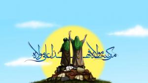 Quelle est la signification de Ghadir et pourquoi l’Aïd al-Ghadir Khumm est-il appelé de ce nom ?