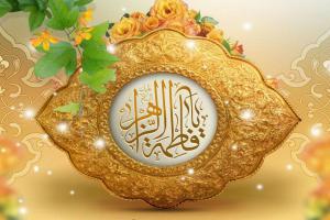 Éthique matrimoniale et familiale de la vie de Fatima zahara aas